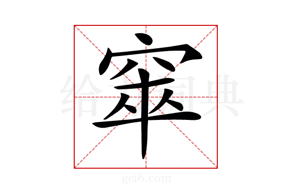 𥦑