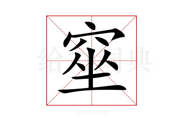 𥦊