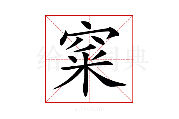 𥦓