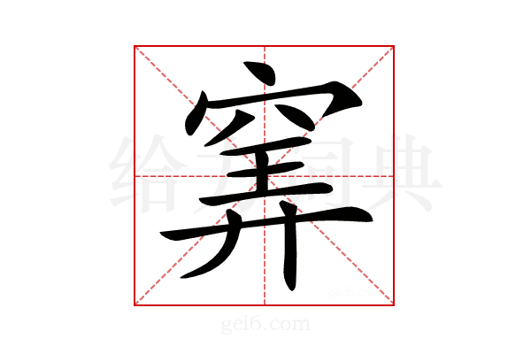 𥦌