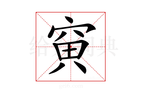 𥦕