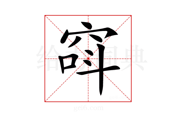 𥦖