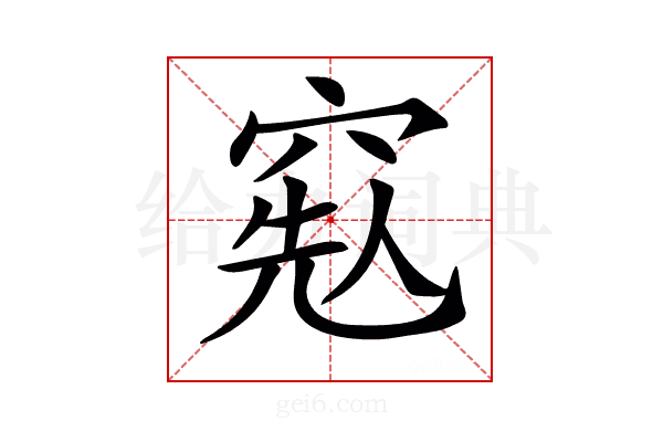 𥦥