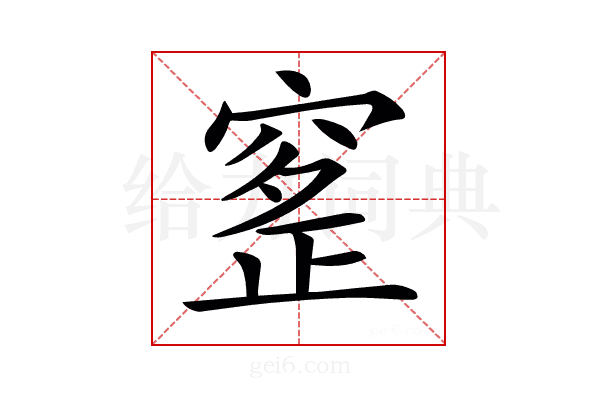 𥦰