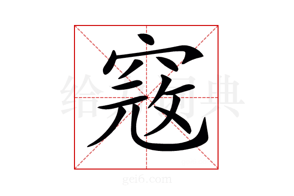 𥦲