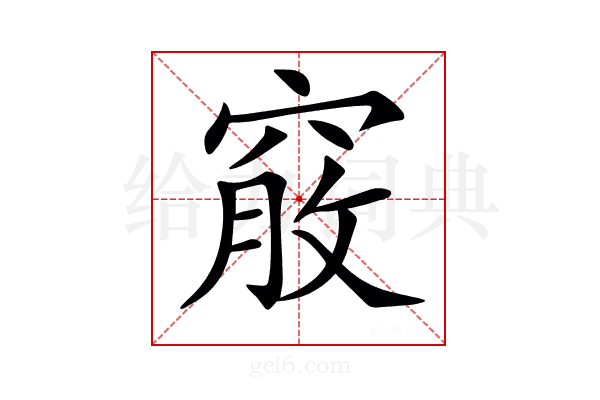 𥦵