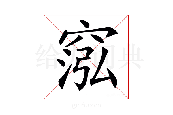 𥦷