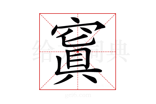 𥧑