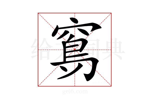 𥧈