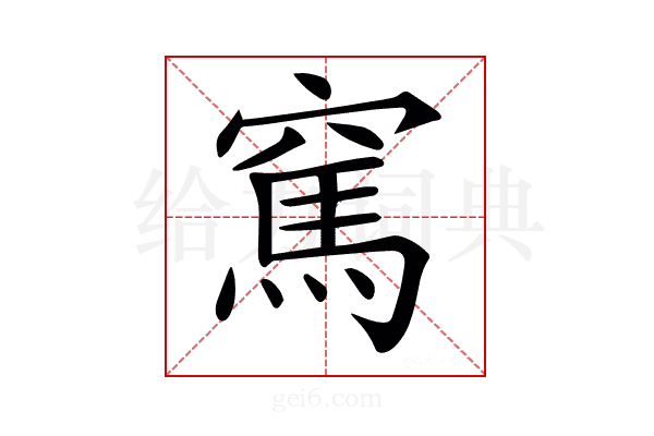 𥧓