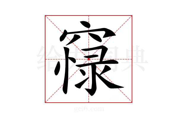 𥧴