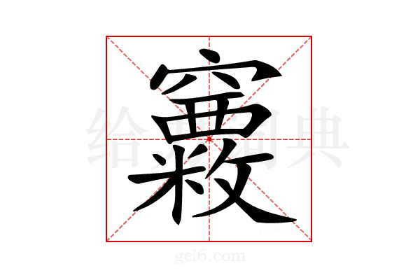 𥩂