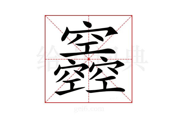 𥩌