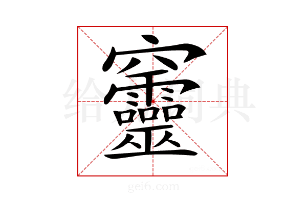 𥩔