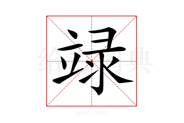 𥪋