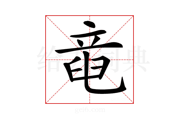 𥪖