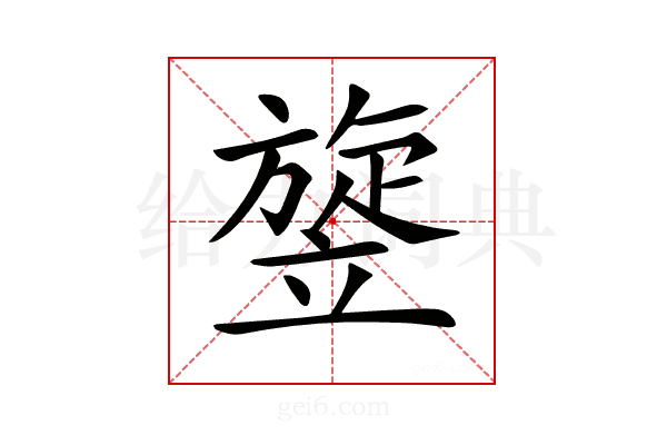 𥪱