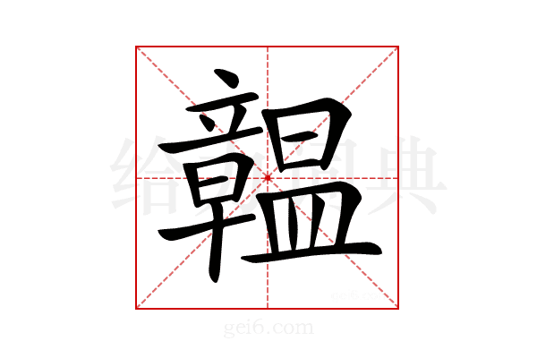 𥫊