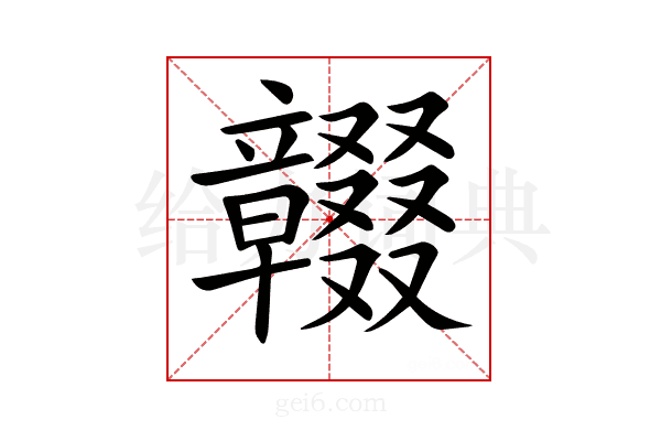 𥫓