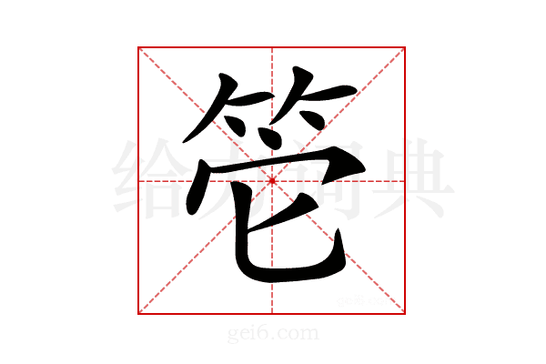 𥬌