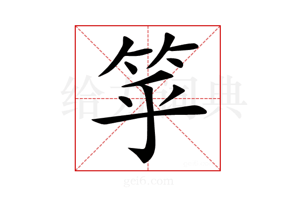 𥬏