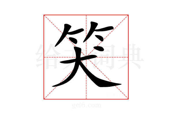 𥬇
