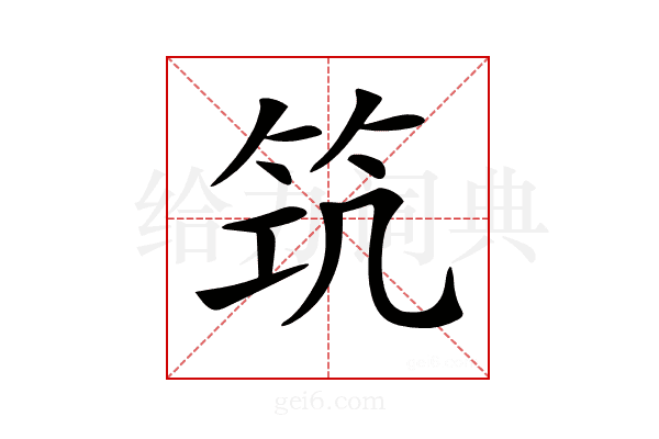 𥬑