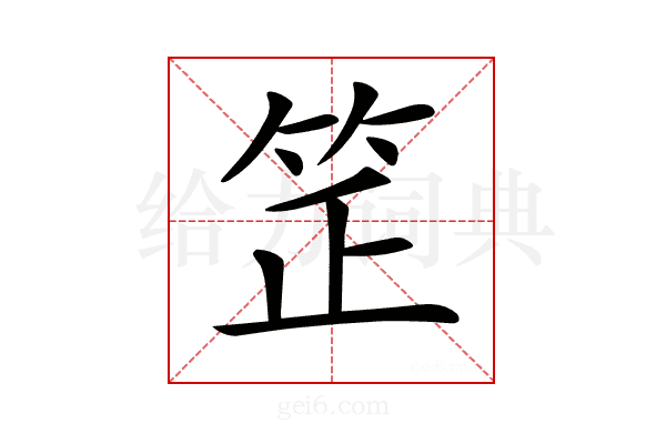 𥬛