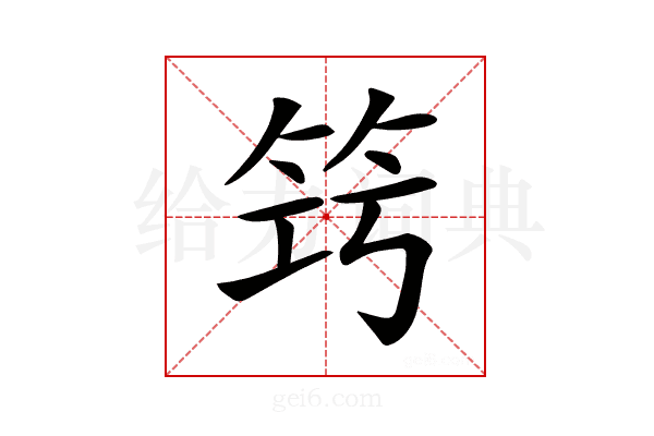 𥬤