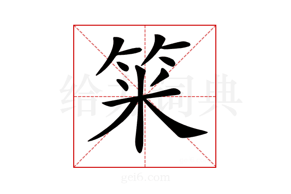 𥭁