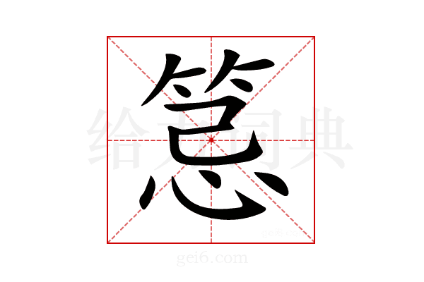 𥭜