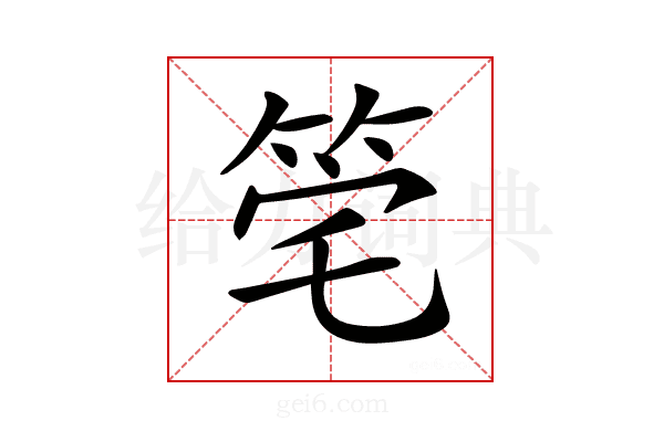 𥭌