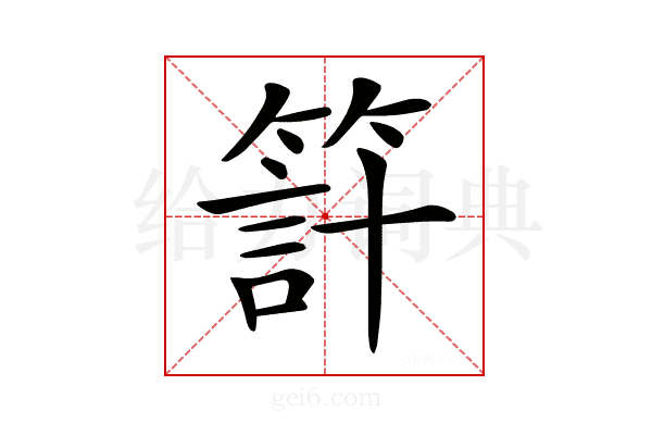 𥰇