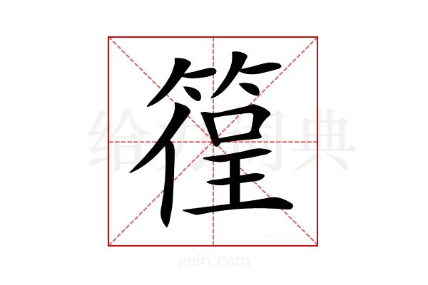 𥰈