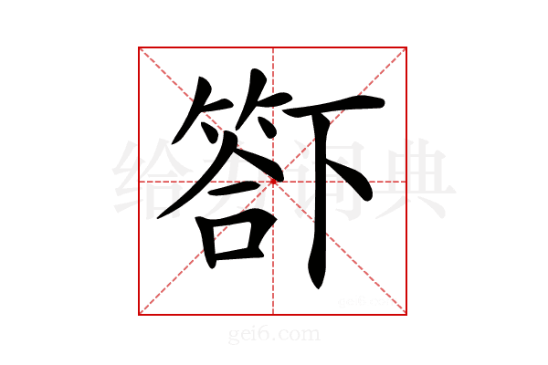 𥰊