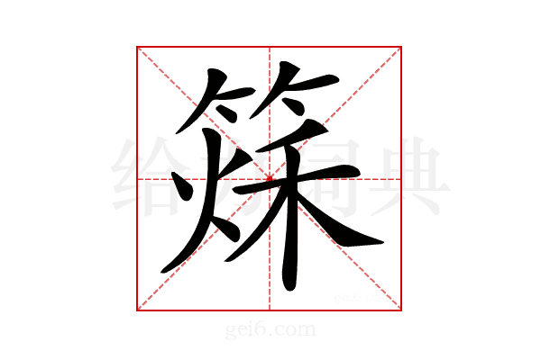 𥰂