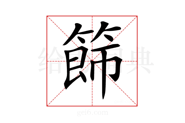 𥰐