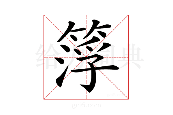 𥰛