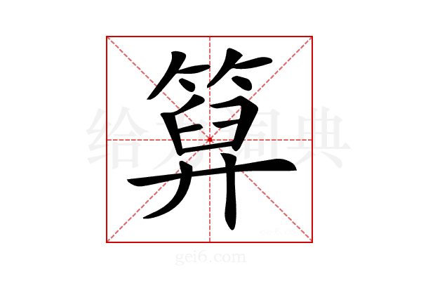 𥰩