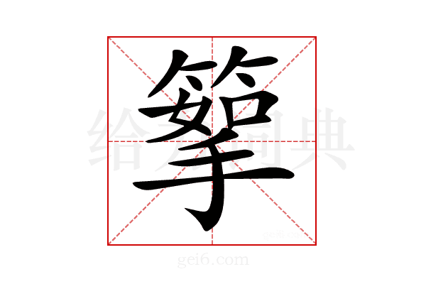 𥰪