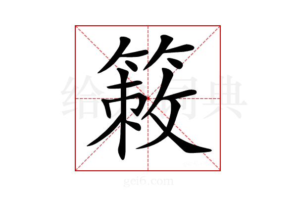 𥰡