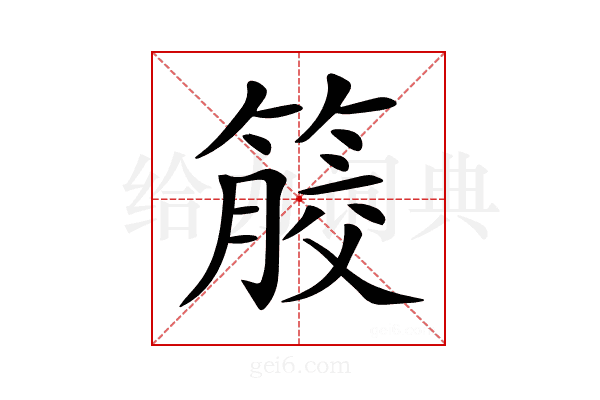 𥰹