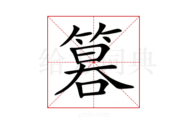 𥰻