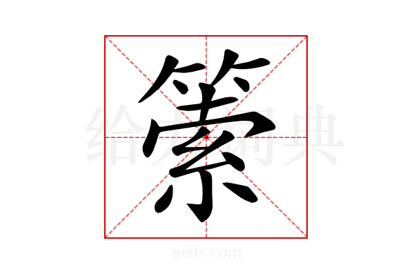 𥰼