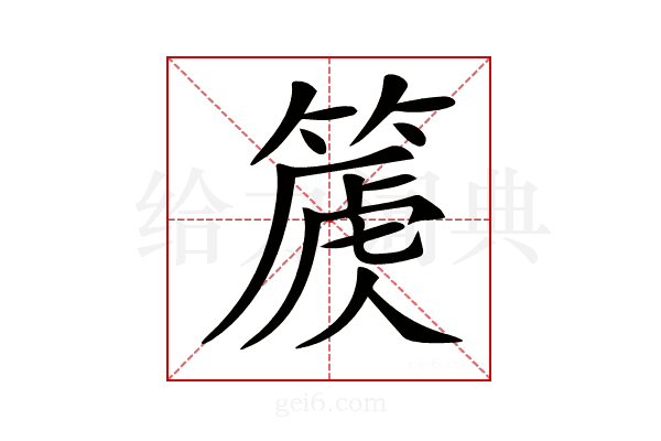 𥰽