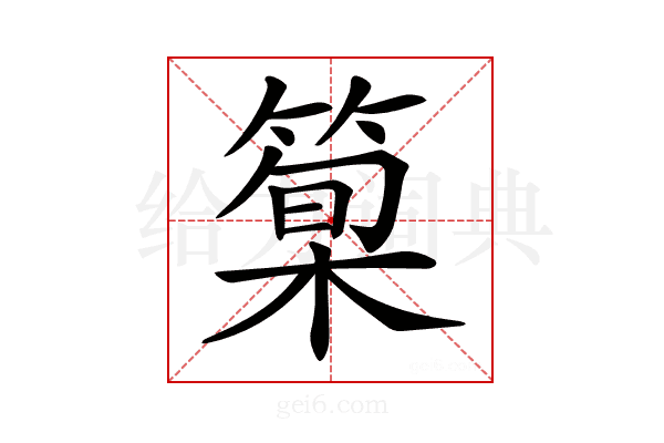 𥰿