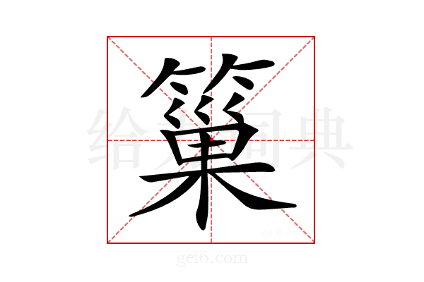 𥲀