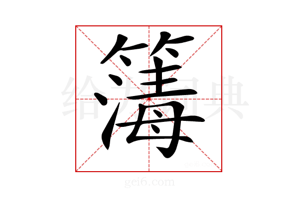𥳻