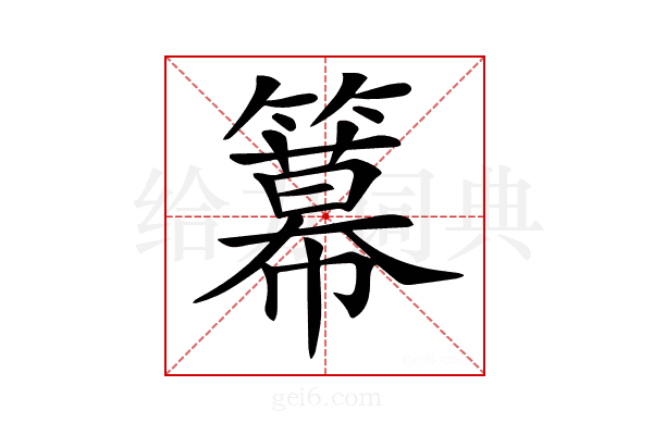 𥵵