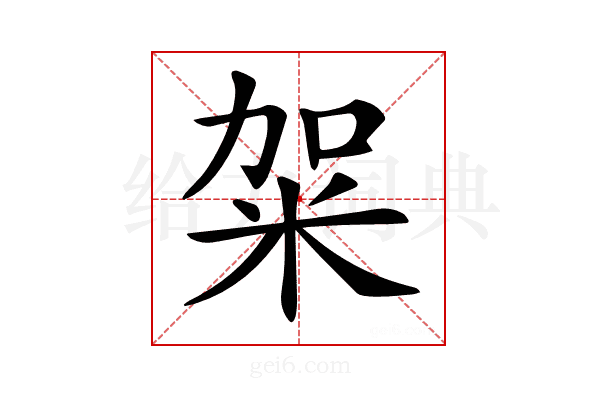 𥹌
